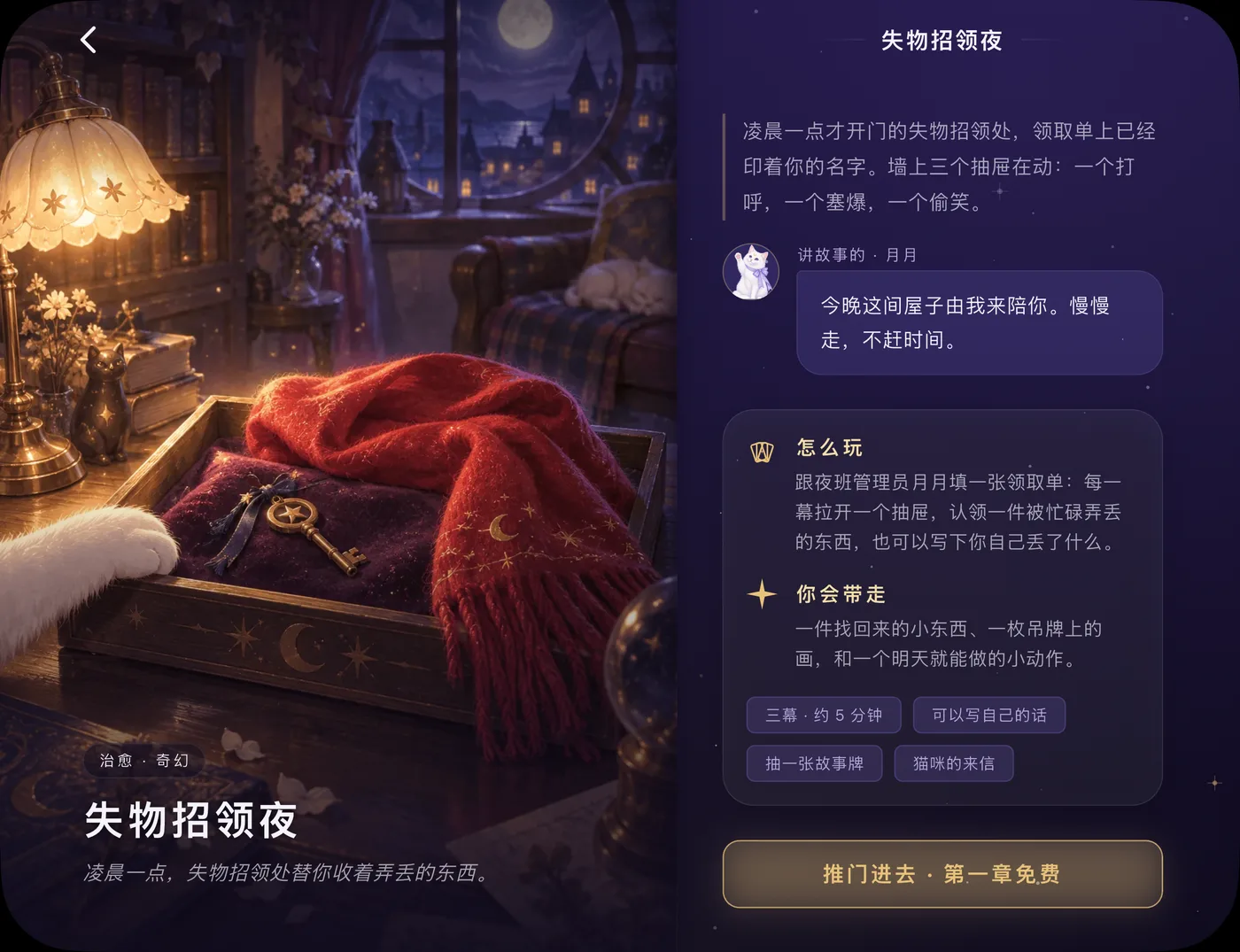 星喵屋的故事展开，像一本绘本